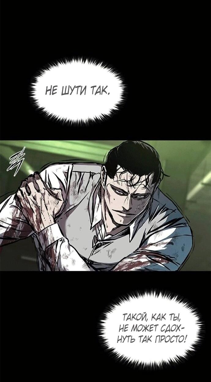 Манга Касл 2: Человечество - Глава 119 Страница 4