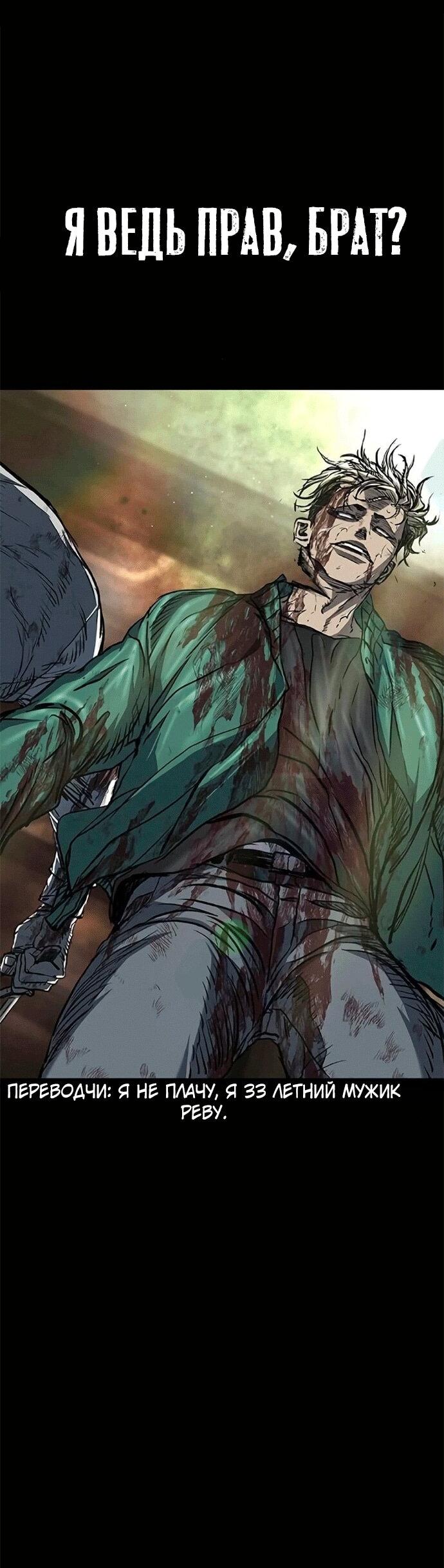 Манга Касл 2: Человечество - Глава 119 Страница 72