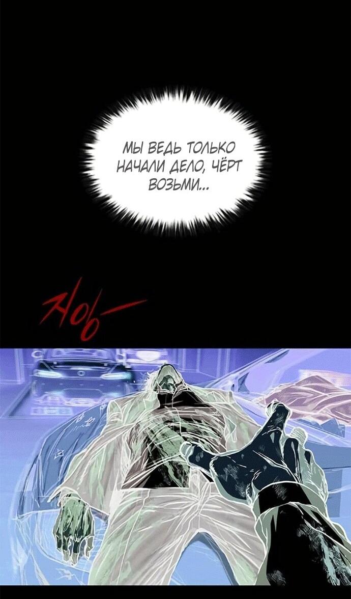 Манга Касл 2: Человечество - Глава 119 Страница 5