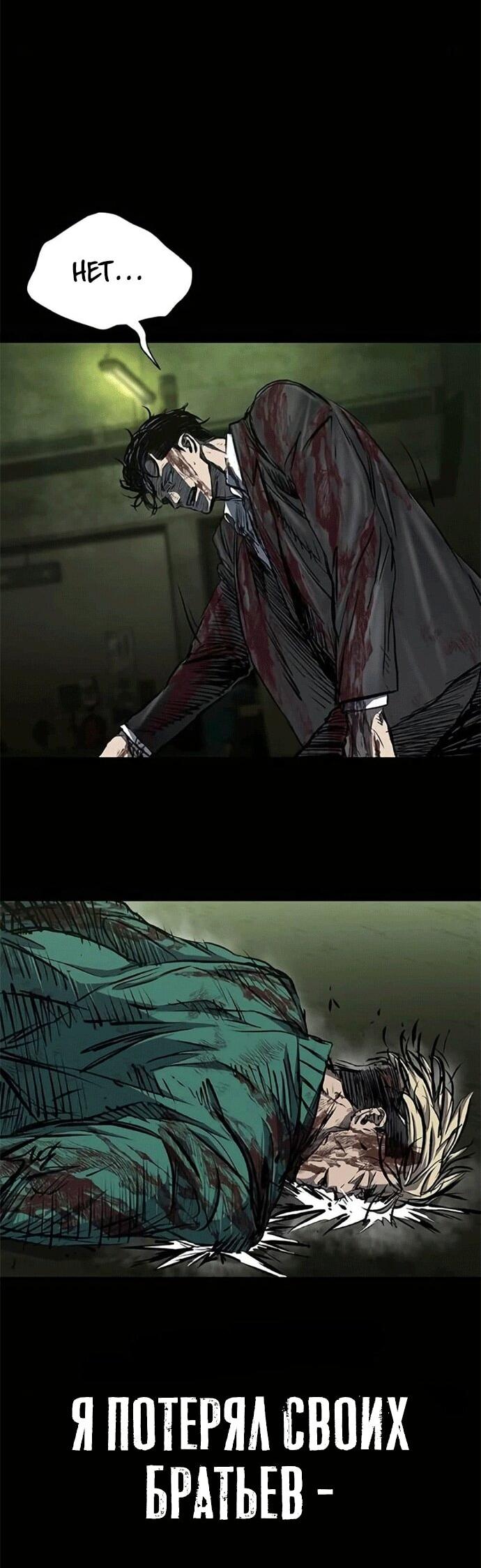 Манга Касл 2: Человечество - Глава 119 Страница 84