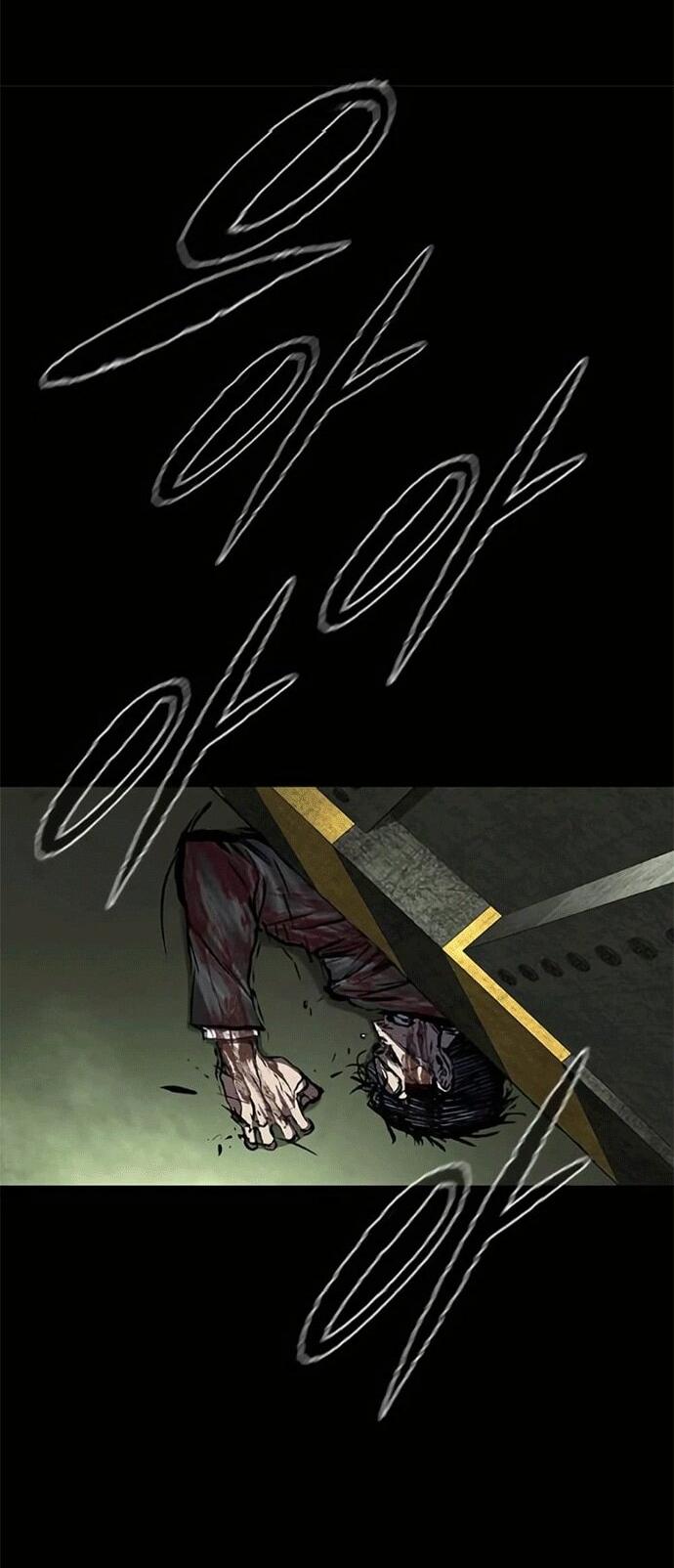 Манга Касл 2: Человечество - Глава 119 Страница 82