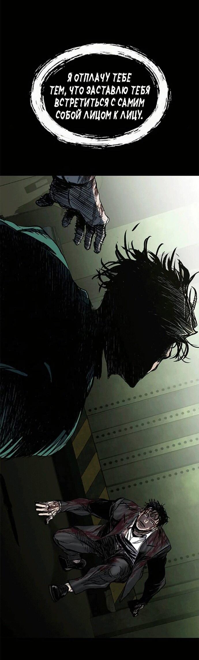 Манга Касл 2: Человечество - Глава 119 Страница 83