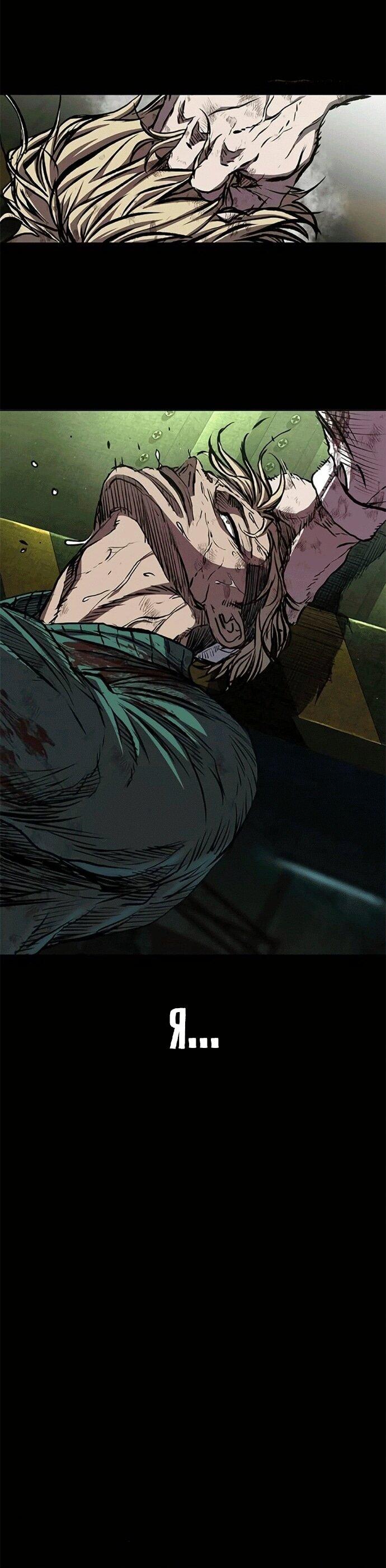 Манга Касл 2: Человечество - Глава 119 Страница 44