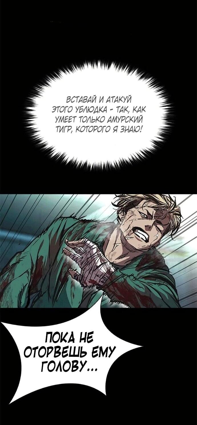 Манга Касл 2: Человечество - Глава 119 Страница 24