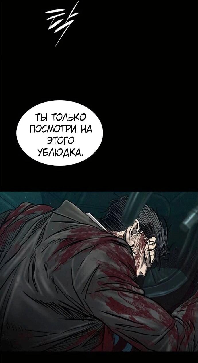 Манга Касл 2: Человечество - Глава 119 Страница 74