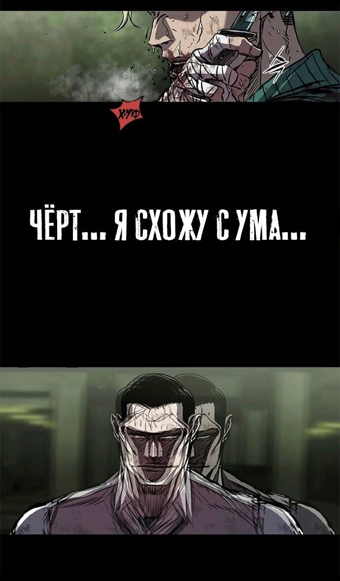 Манга Касл 2: Человечество - Глава 119 Страница 64