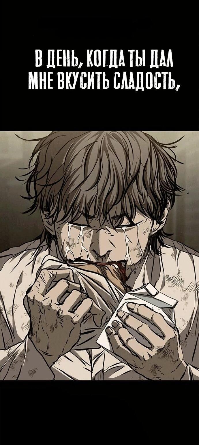 Манга Касл 2: Человечество - Глава 119 Страница 47