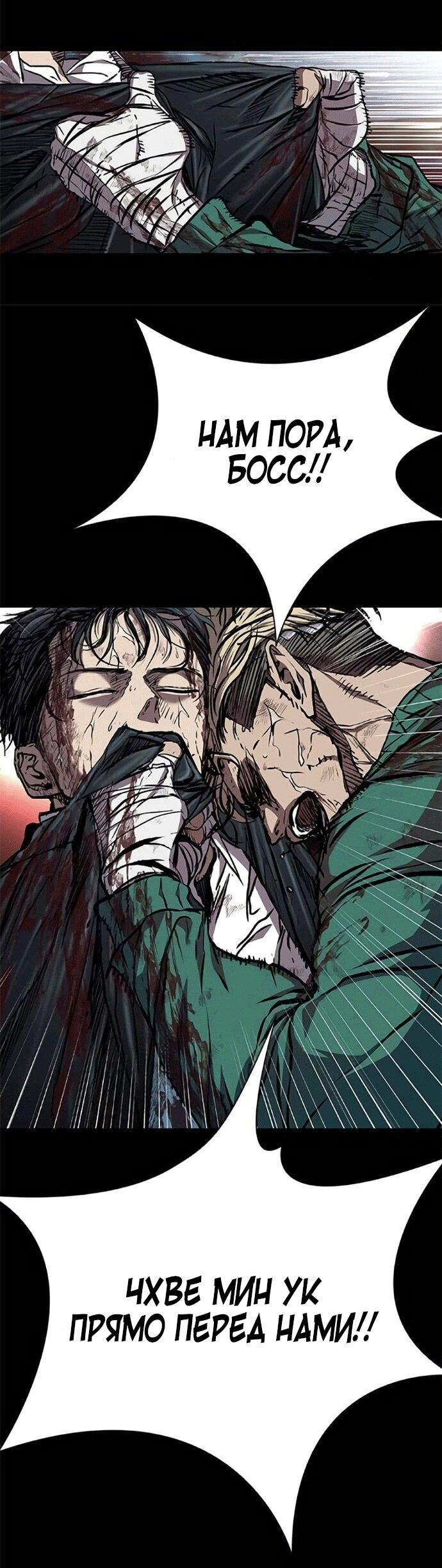 Манга Касл 2: Человечество - Глава 119 Страница 20