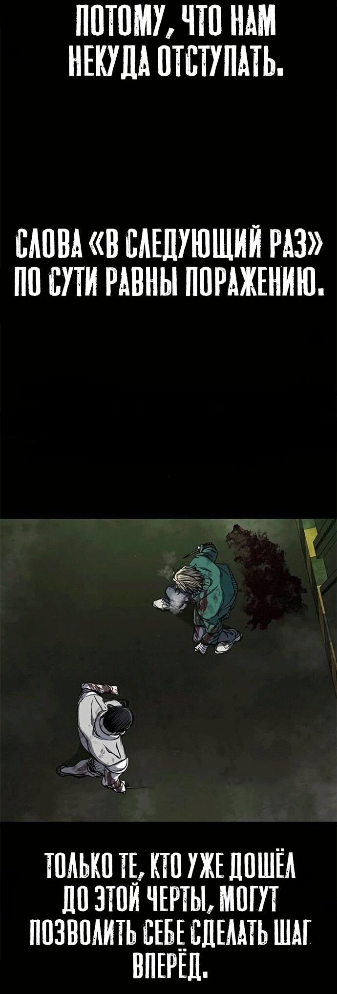 Манга Касл 2: Человечество - Глава 119 Страница 71