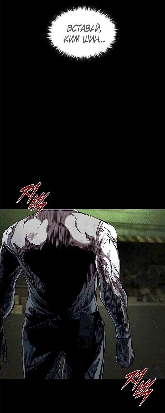 Манга Касл 2: Человечество - Глава 119 Страница 21