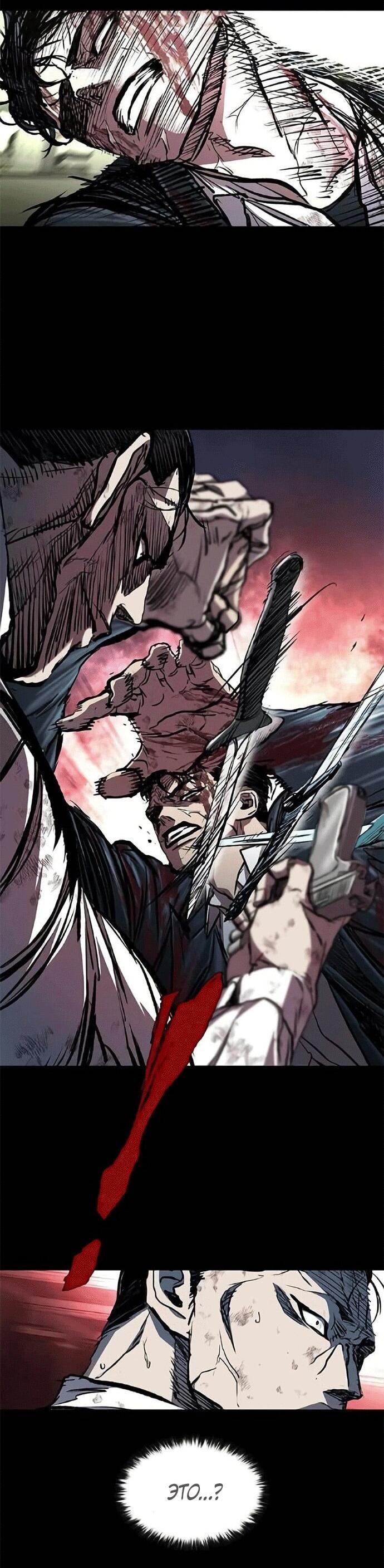 Манга Касл 2: Человечество - Глава 118 Страница 77