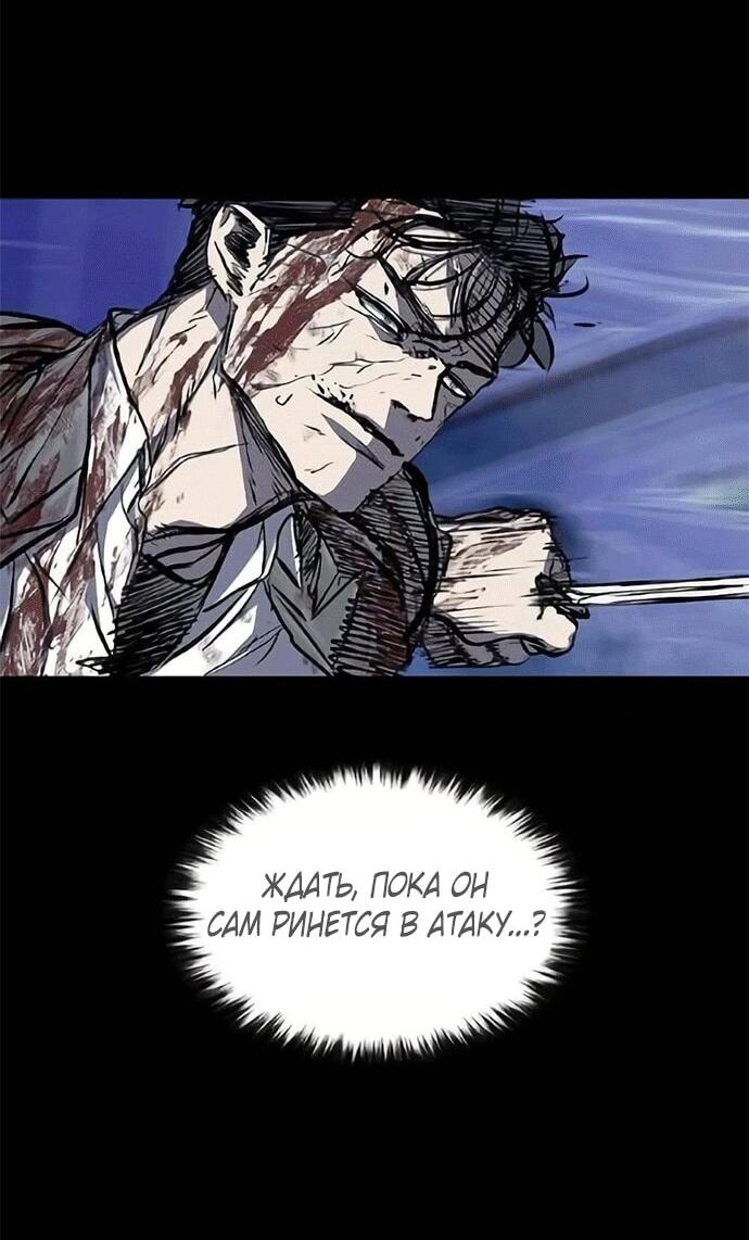 Манга Касл 2: Человечество - Глава 118 Страница 61