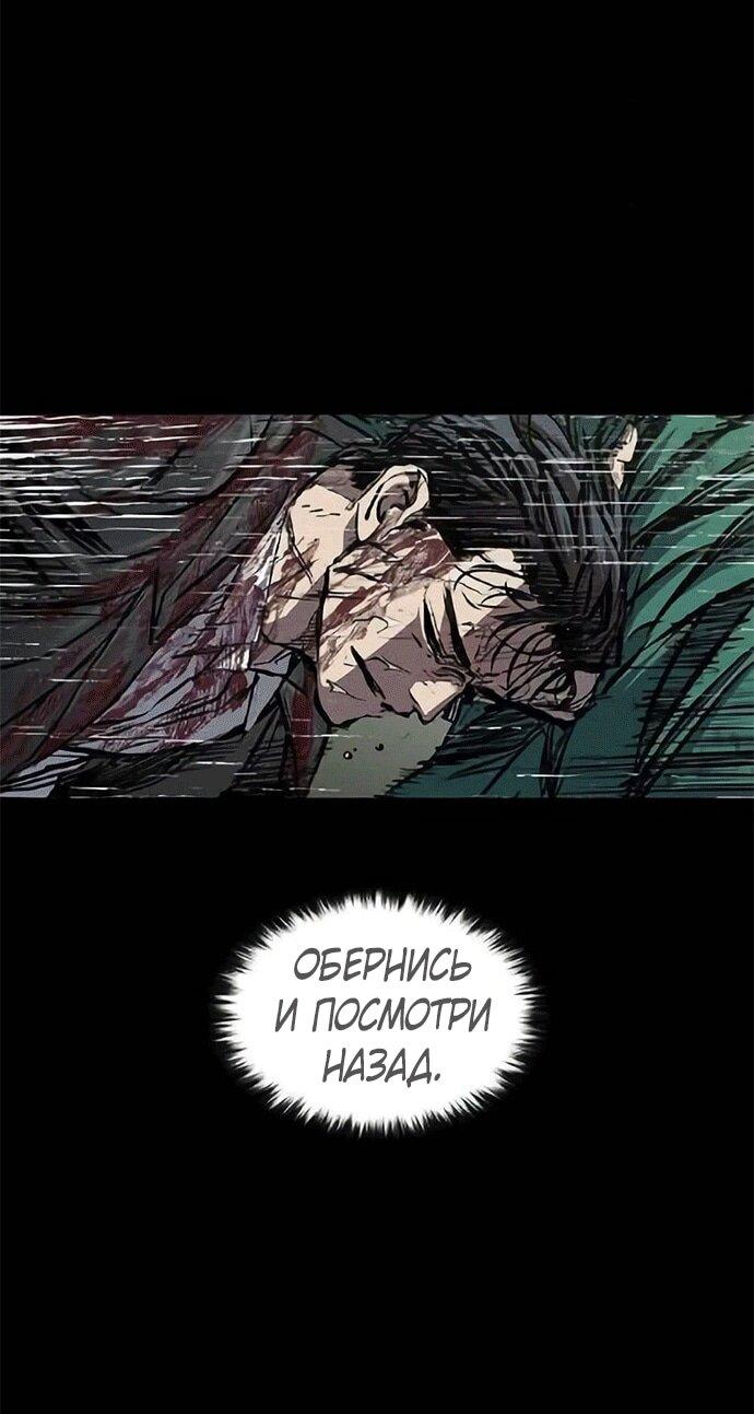 Манга Касл 2: Человечество - Глава 118 Страница 25