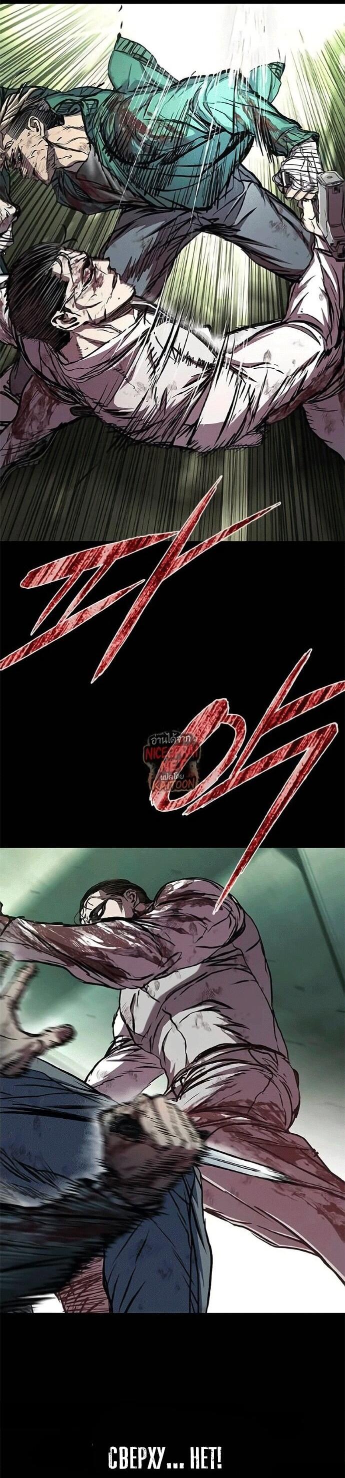 Манга Касл 2: Человечество - Глава 118 Страница 34