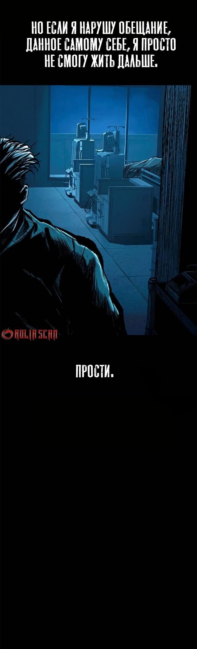 Манга Касл 2: Человечество - Глава 118 Страница 3