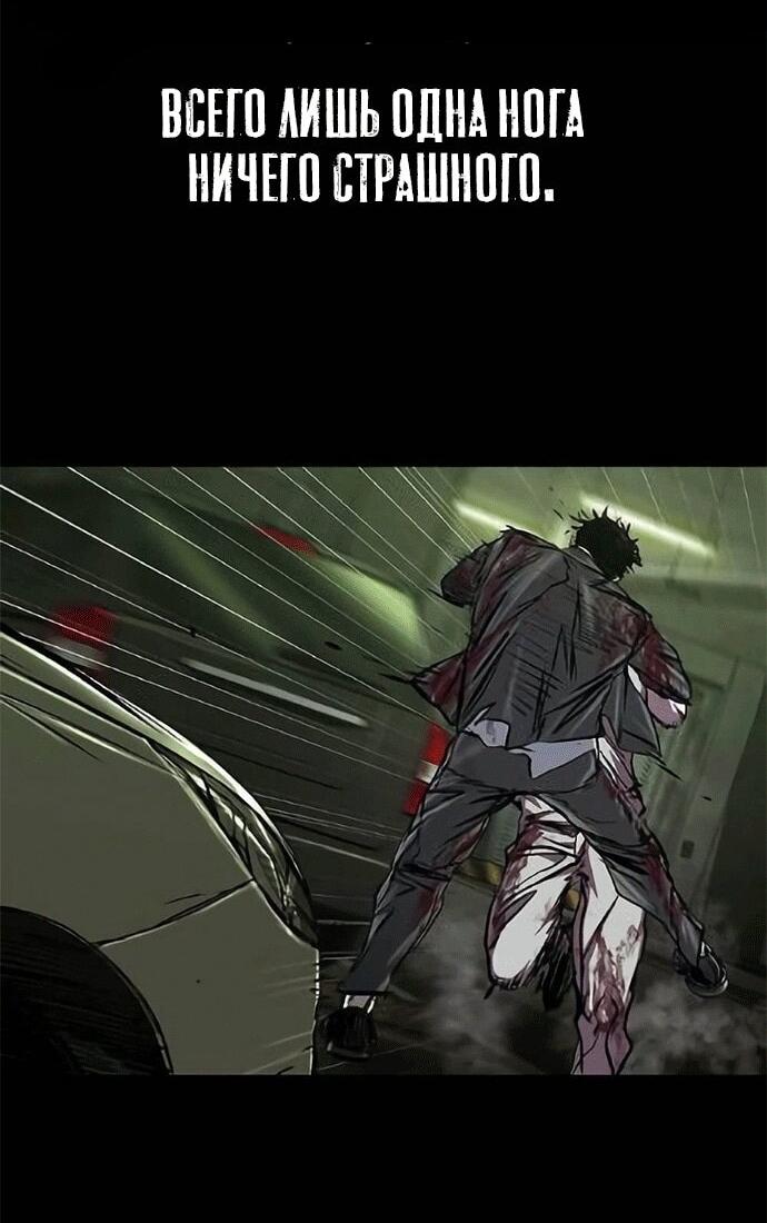 Манга Касл 2: Человечество - Глава 118 Страница 42