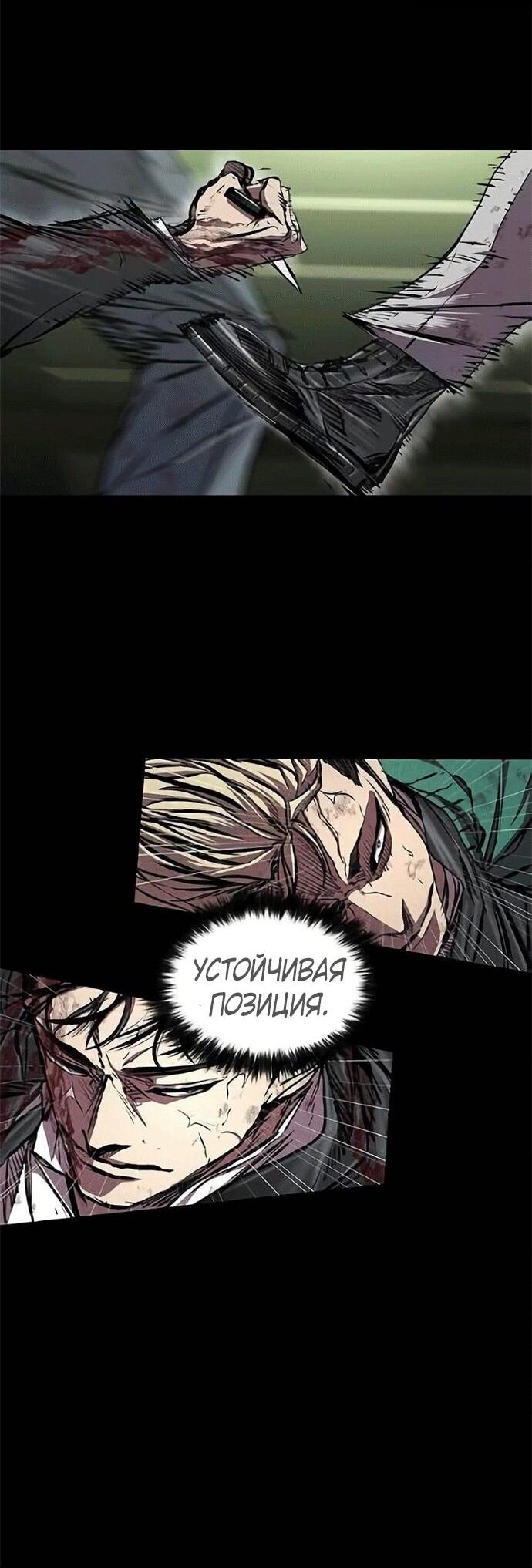 Манга Касл 2: Человечество - Глава 118 Страница 35