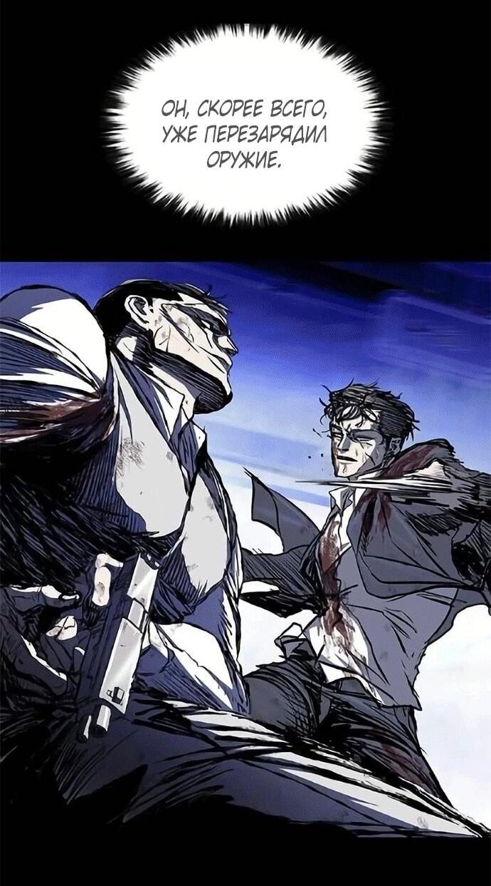 Манга Касл 2: Человечество - Глава 118 Страница 63