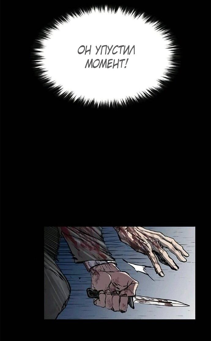 Манга Касл 2: Человечество - Глава 118 Страница 37