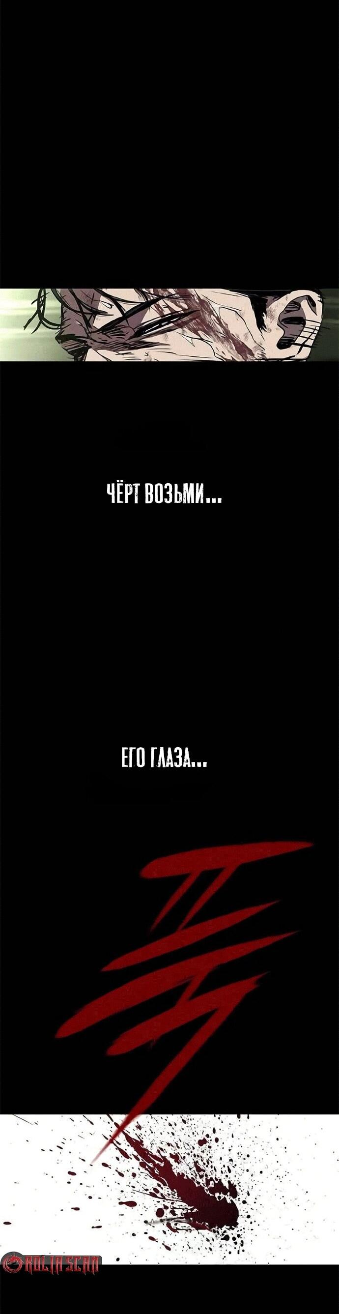 Манга Касл 2: Человечество - Глава 118 Страница 78