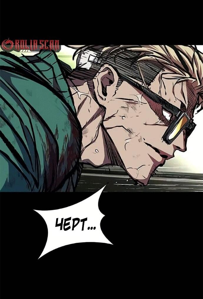 Манга Касл 2: Человечество - Глава 118 Страница 14