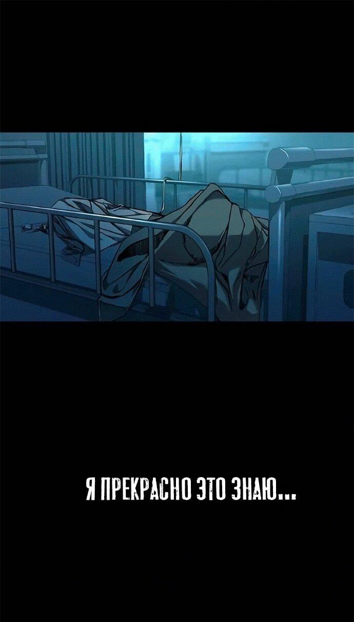 Манга Касл 2: Человечество - Глава 118 Страница 1