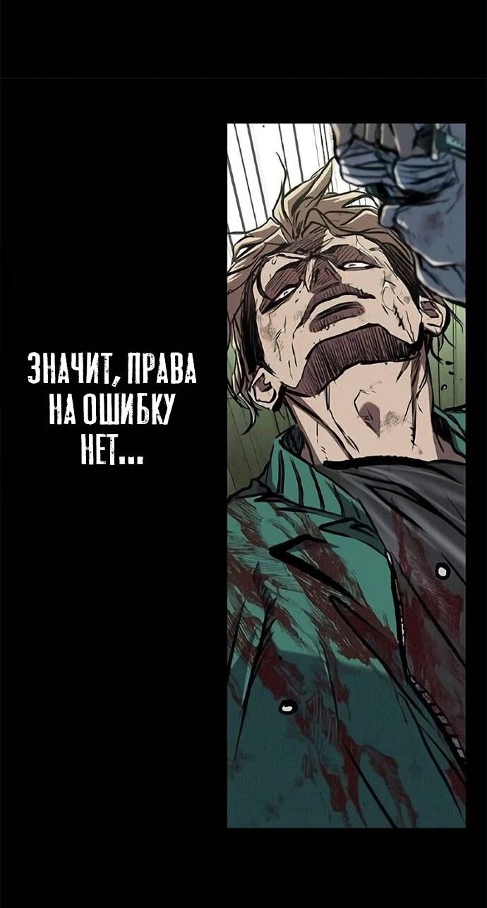 Манга Касл 2: Человечество - Глава 118 Страница 31