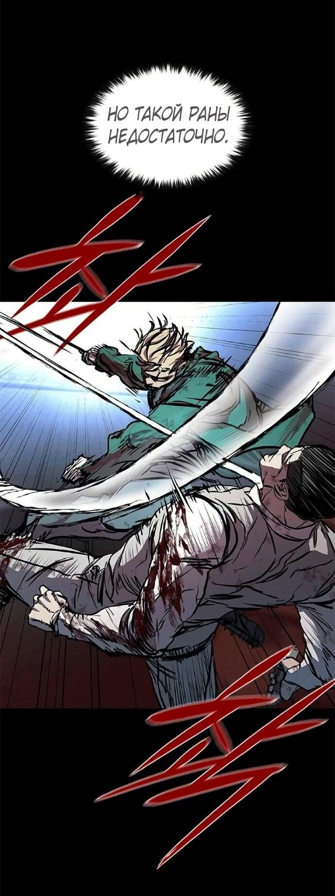 Манга Касл 2: Человечество - Глава 118 Страница 46