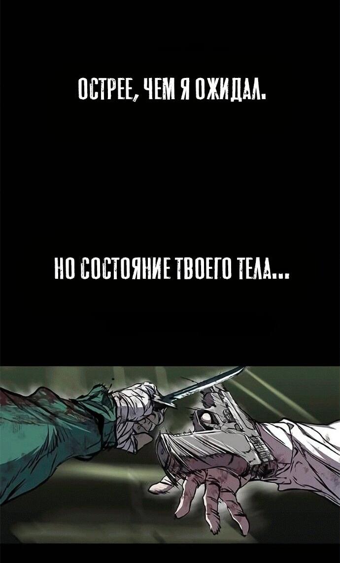 Манга Касл 2: Человечество - Глава 118 Страница 21