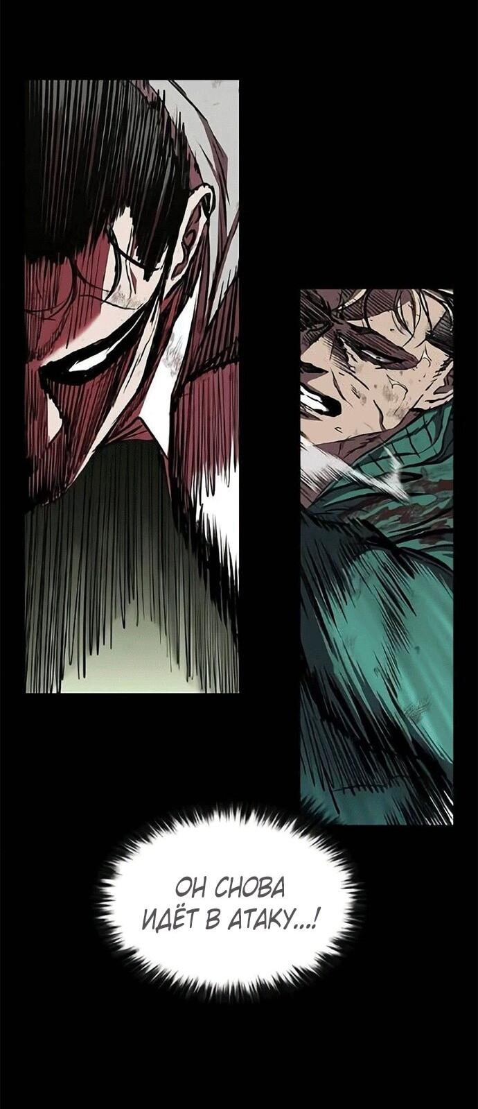 Манга Касл 2: Человечество - Глава 118 Страница 49