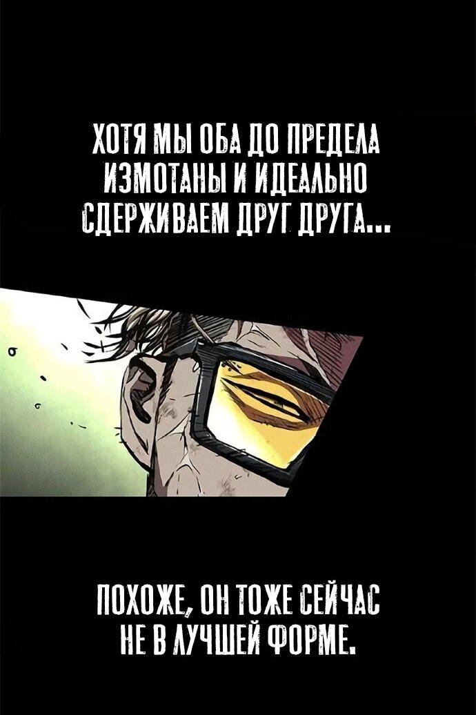 Манга Касл 2: Человечество - Глава 118 Страница 8