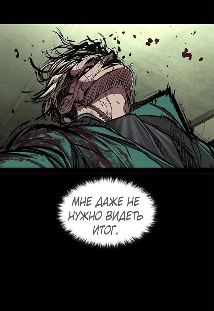 Манга Касл 2: Человечество - Глава 118 Страница 23