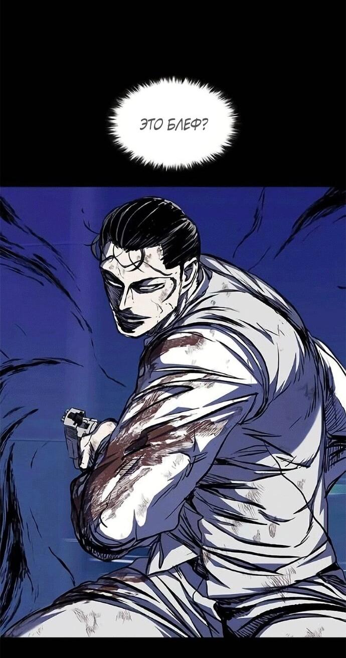 Манга Касл 2: Человечество - Глава 118 Страница 62