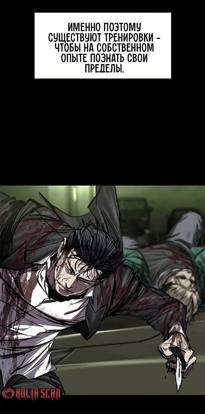 Манга Касл 2: Человечество - Глава 118 Страница 66