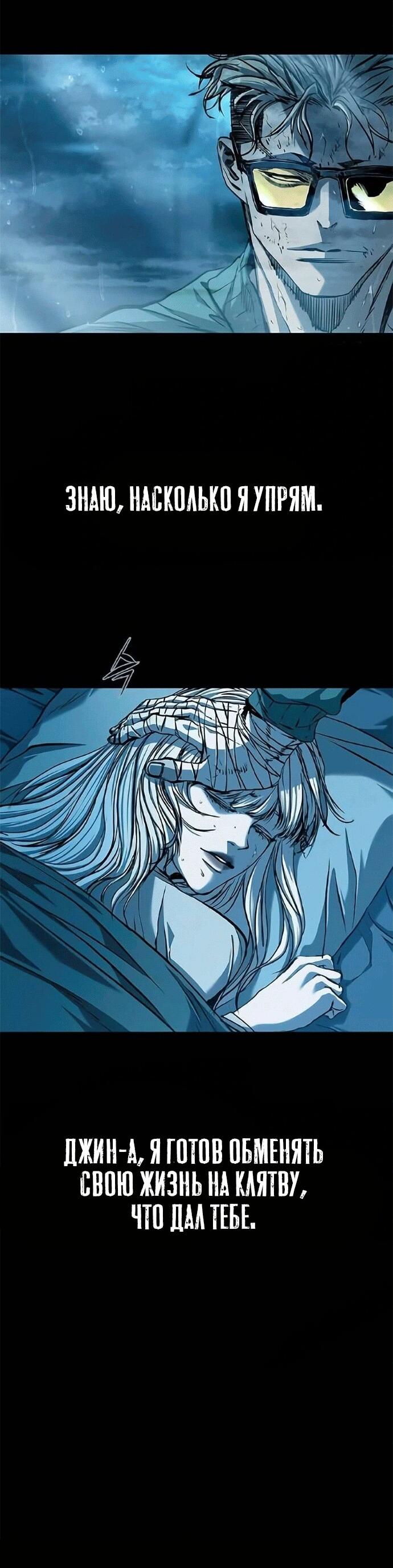 Манга Касл 2: Человечество - Глава 118 Страница 2