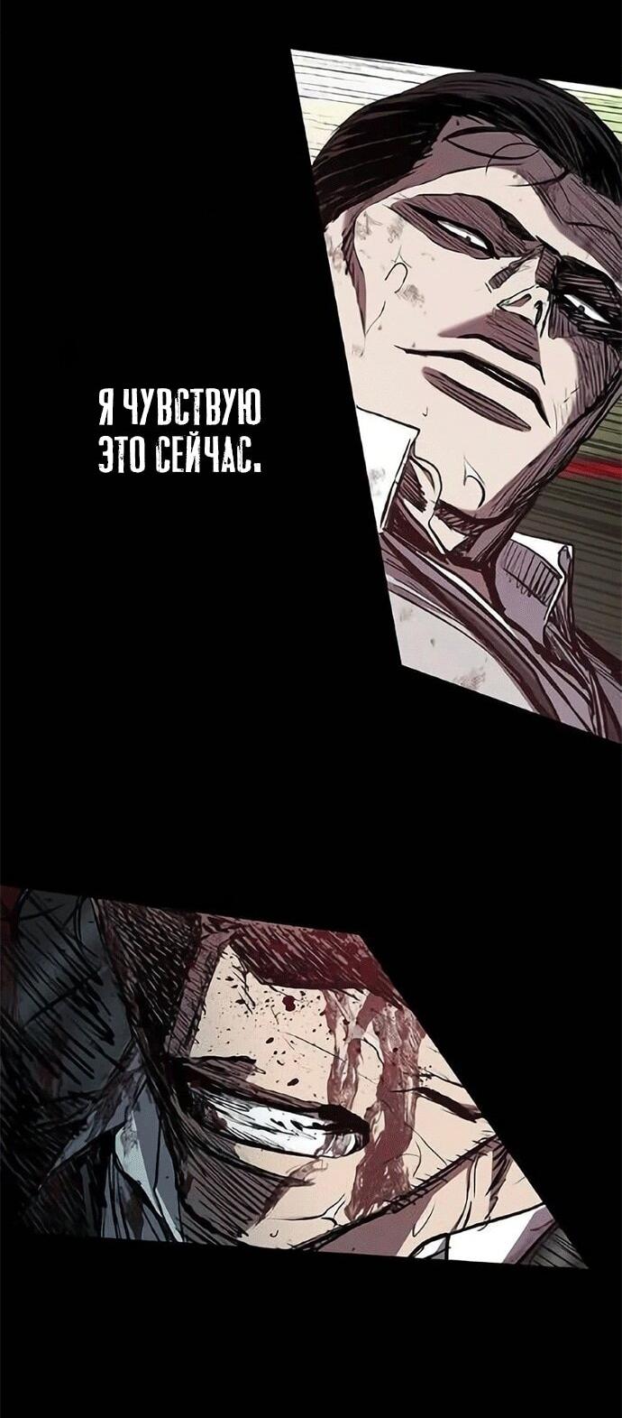 Манга Касл 2: Человечество - Глава 118 Страница 73