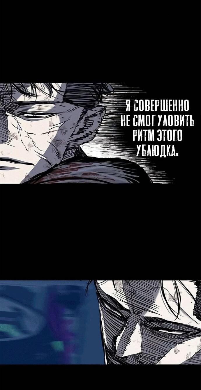 Манга Касл 2: Человечество - Глава 118 Страница 64