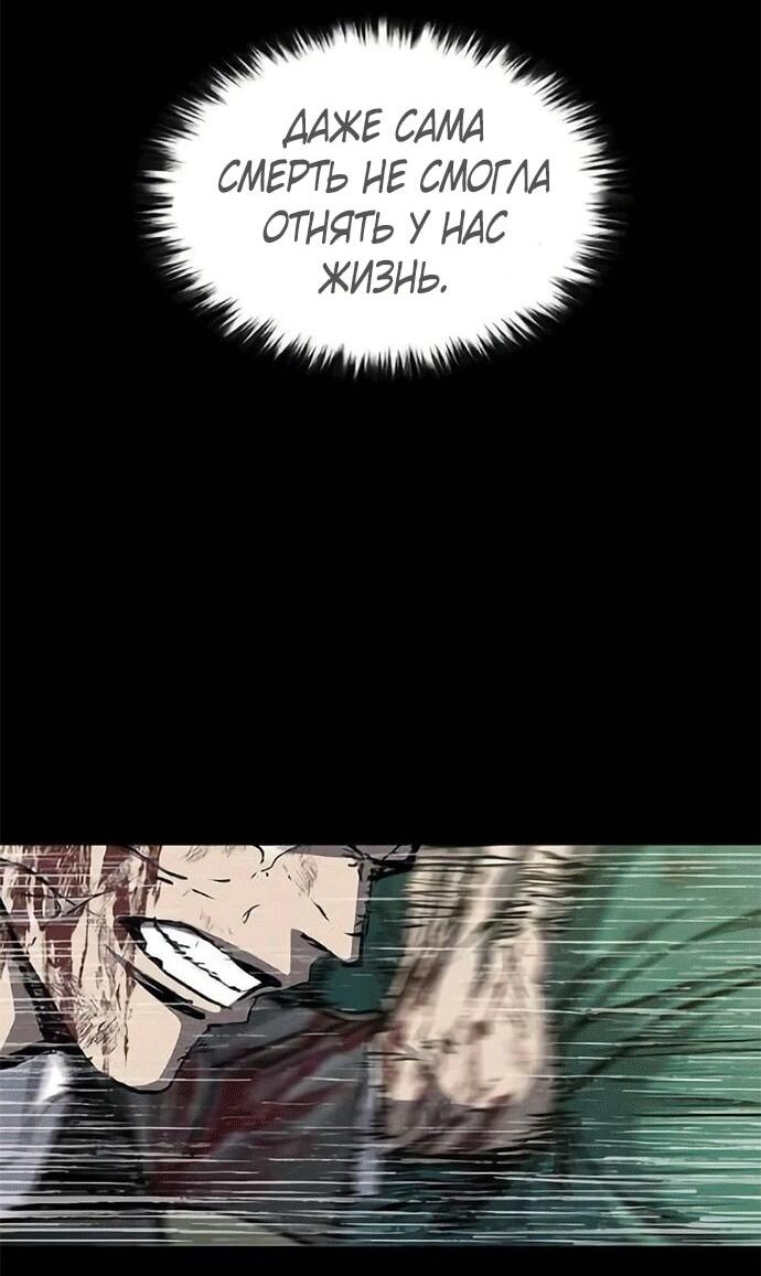 Манга Касл 2: Человечество - Глава 118 Страница 28