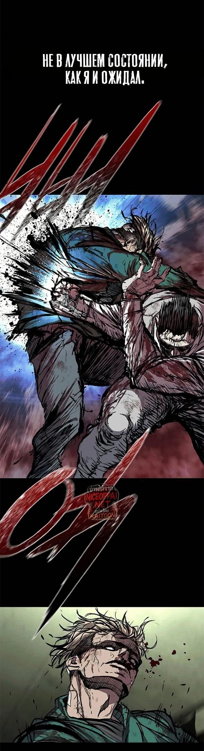 Манга Касл 2: Человечество - Глава 118 Страница 22