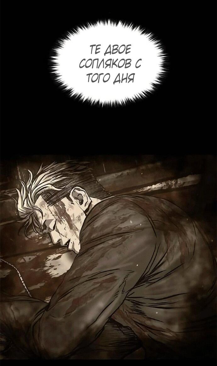 Манга Касл 2: Человечество - Глава 118 Страница 27