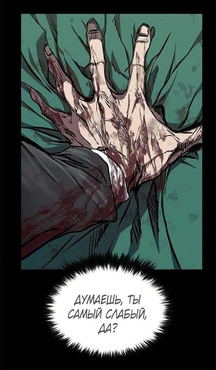 Манга Касл 2: Человечество - Глава 118 Страница 24