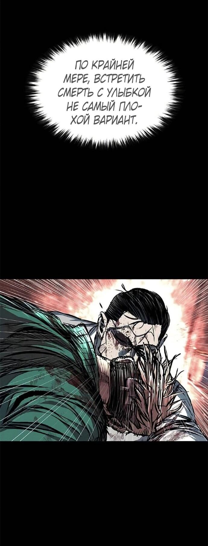 Манга Касл 2: Человечество - Глава 118 Страница 33