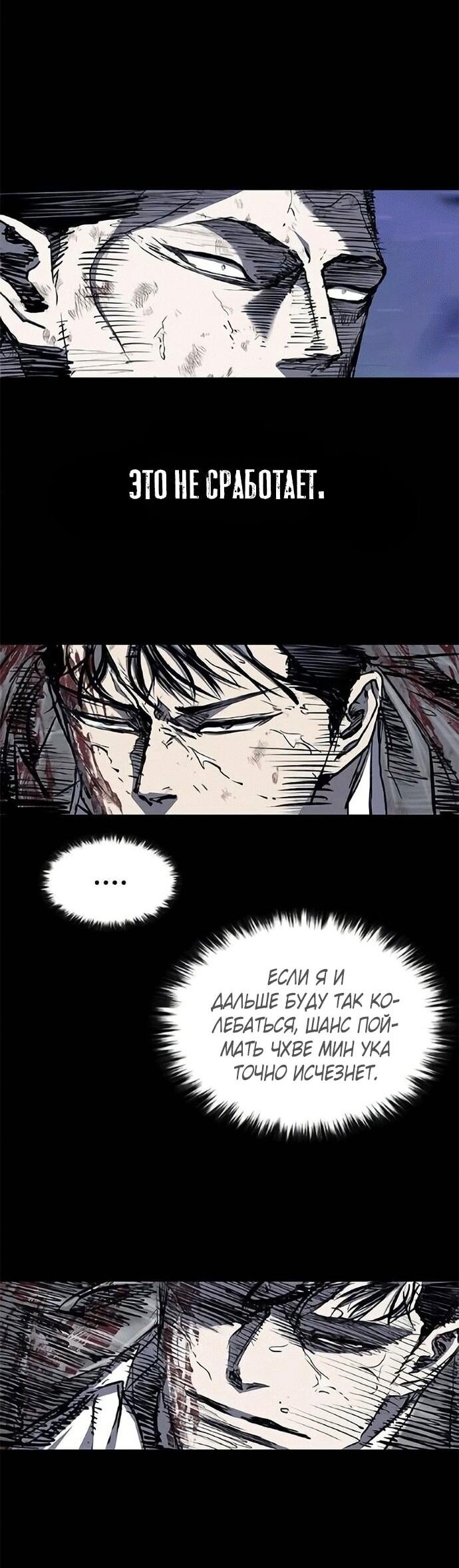 Манга Касл 2: Человечество - Глава 118 Страница 59