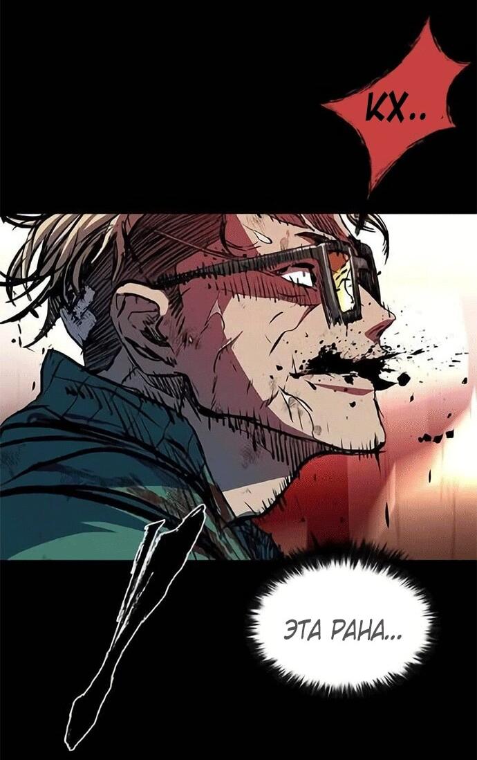 Манга Касл 2: Человечество - Глава 118 Страница 15