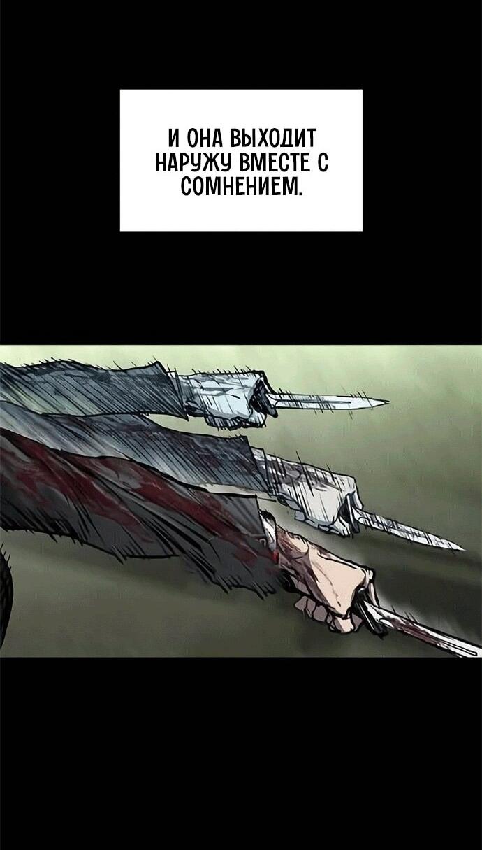 Манга Касл 2: Человечество - Глава 118 Страница 69