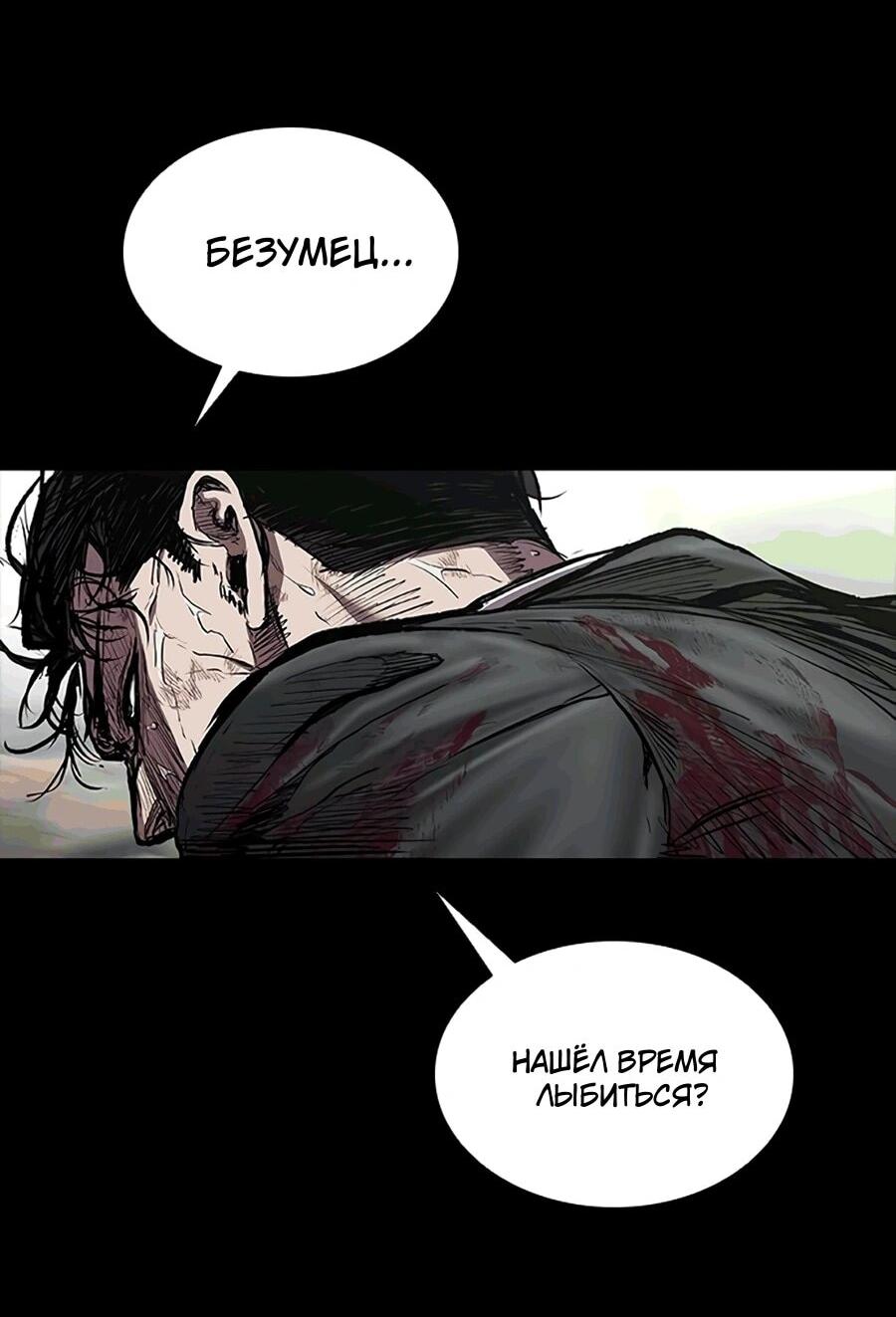 Манга Касл 2: Человечество - Глава 117 Страница 114