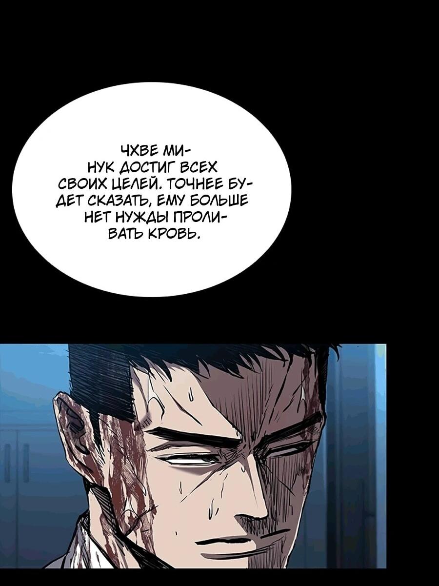Манга Касл 2: Человечество - Глава 117 Страница 37