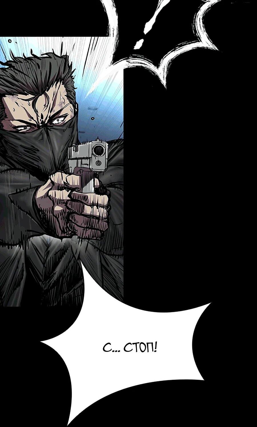 Манга Касл 2: Человечество - Глава 117 Страница 7