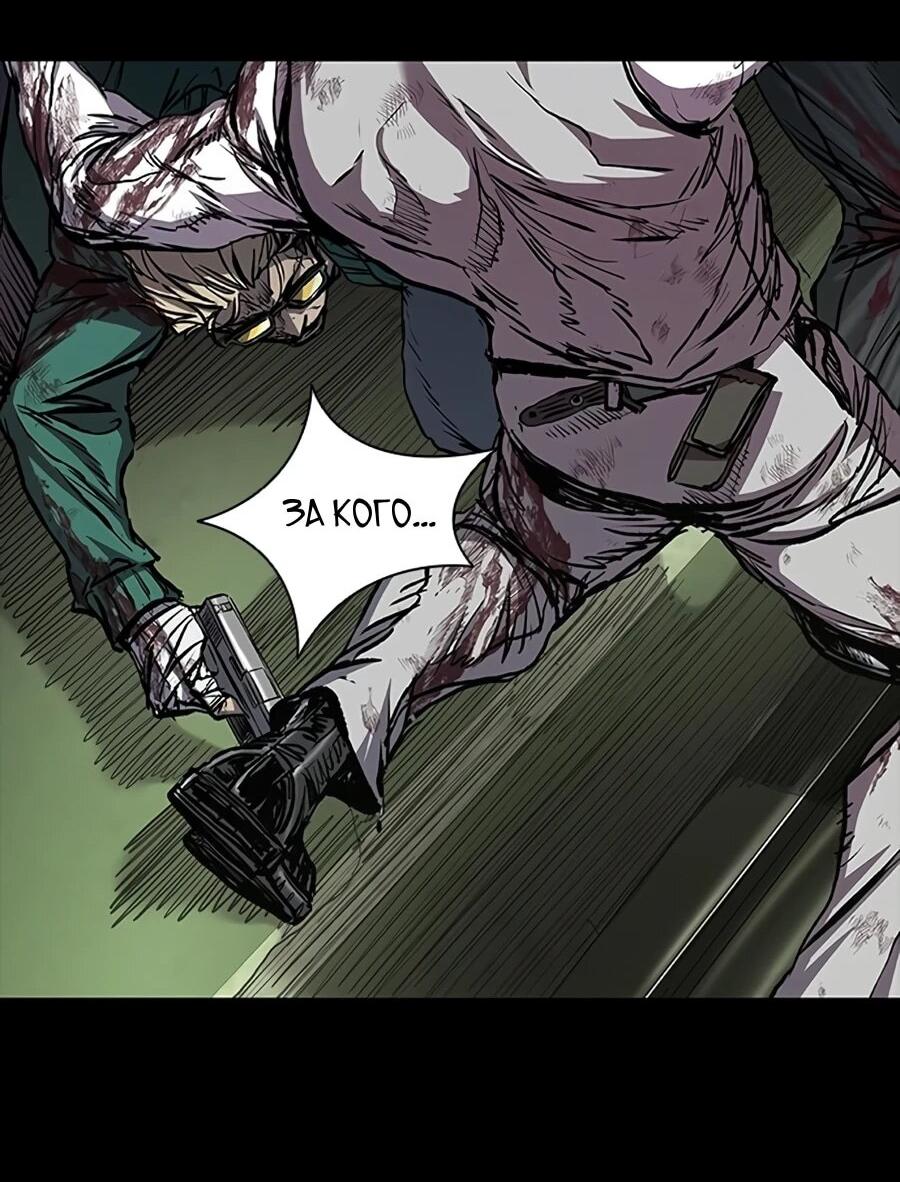 Манга Касл 2: Человечество - Глава 117 Страница 98