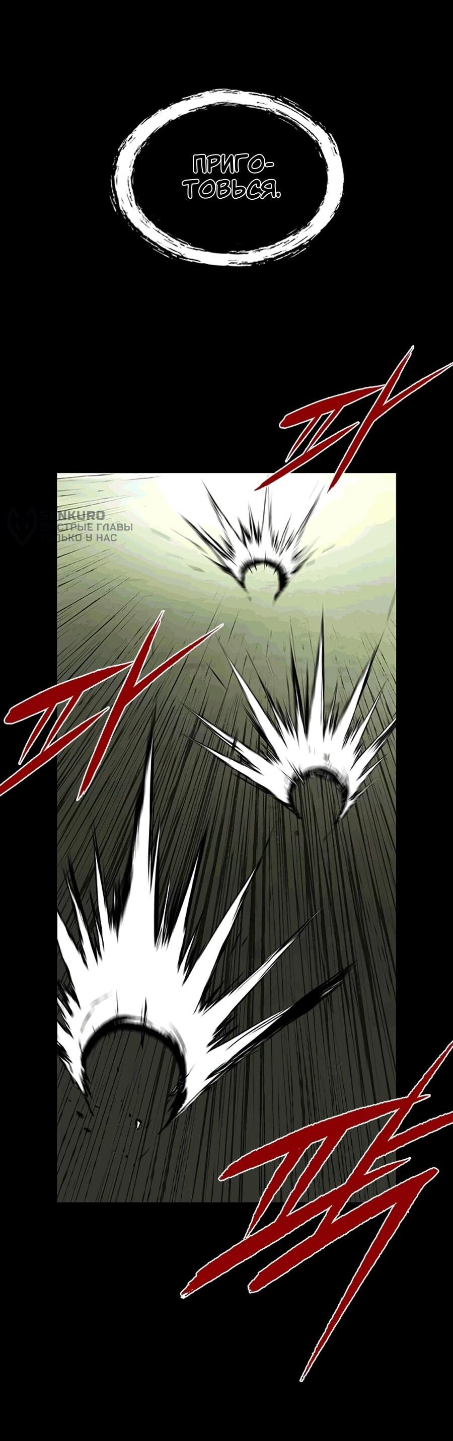 Манга Касл 2: Человечество - Глава 117 Страница 54